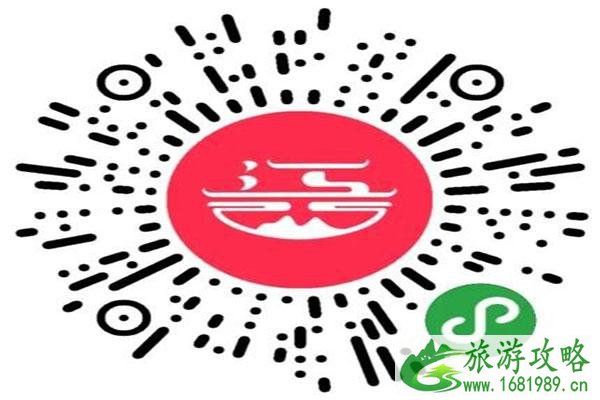 2020年武功山暑假全国学生免费游玩 预约入口+预约须知