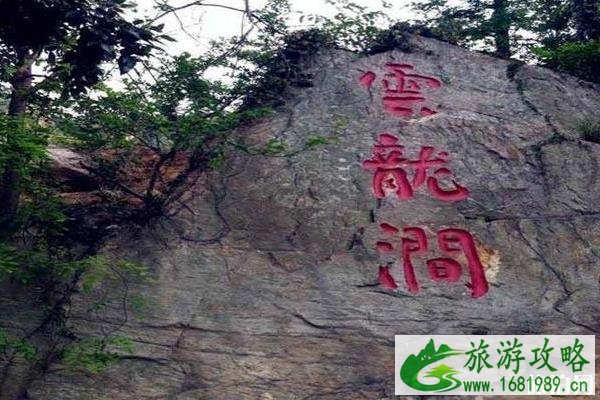 云龙涧风景区好玩吗 云龙涧风景区值得去吗 云龙涧风景区好玩吗 云龙涧风景区值得去吗