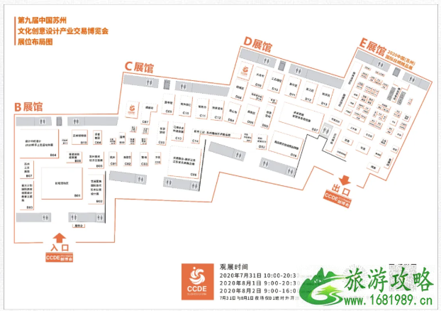 2020苏州创博会时间地点及展馆推荐