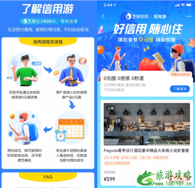 支付宝旅游功能有哪些