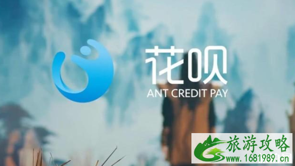 如何查询蚂蚁花呗是否接入征信 如何查询蚂蚁花呗是否接入征信