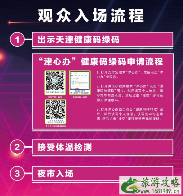 2020天津都市夜梅江夜市时间及活动介绍-交通指南