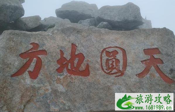 太白山旅游攻略详细版2020 太白山旅游攻略详细版2020