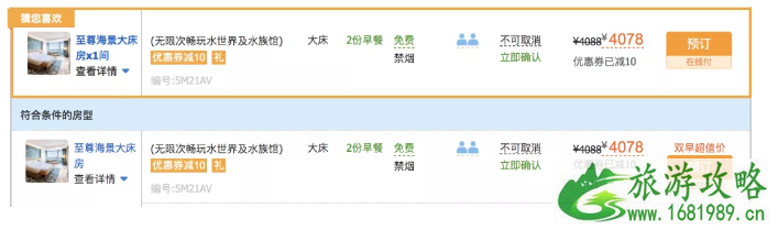 2020旅游团有哪些新骗局-如何避免 2020旅游团有哪些新骗局-如何避免