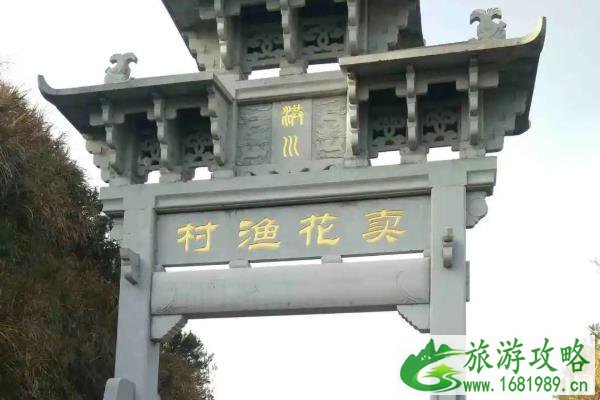 卖花渔村游玩攻略 歙县卖花渔村好玩吗 卖花渔村游玩攻略 歙县卖花渔村好玩吗