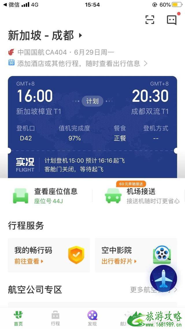 从新加坡回国怎么个流程2020 从新加坡回国怎么个流程2020