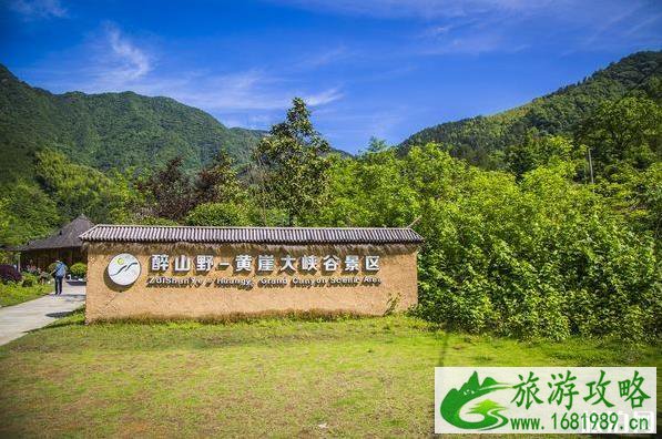 醉山野黄崖大峡谷怎么样 醉山野黄崖大峡谷好玩吗 醉山野黄崖大峡谷怎么样 醉山野黄崖大峡谷好玩吗