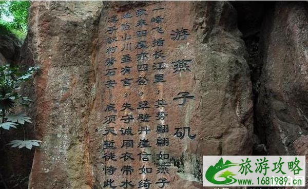 南京燕子矶旅游攻略 南京燕子矶旅游攻略