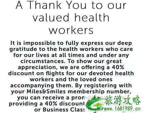 土耳其航空对医护人员优惠政策 土耳其航空对医护人员优惠政策