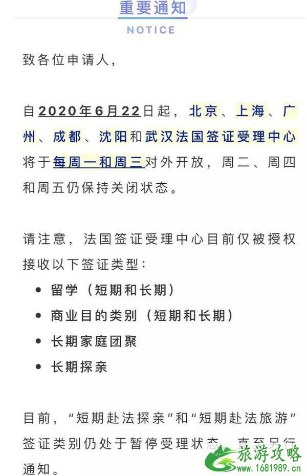 法国入境最新政策和规定2020年7月 法国入境最新政策和规定2020年7月