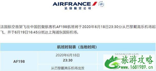 法国入境最新政策和规定2020年7月 法国入境最新政策和规定2020年7月