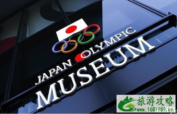 日本奥林匹克博物馆恢复开馆时间 日本奥林匹克博物馆恢复开馆时间