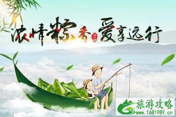 2020年端午节旅游数据怎么样 2020年端午节旅游数据怎么样