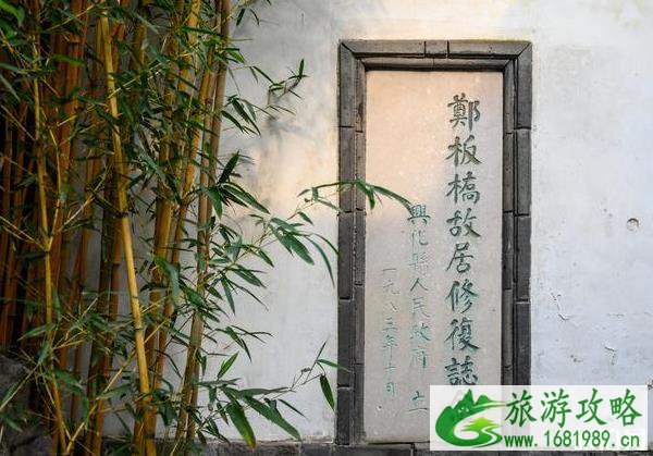 郑板桥故居简介 郑板桥故居游玩攻略 郑板桥故居简介 郑板桥故居游玩攻略