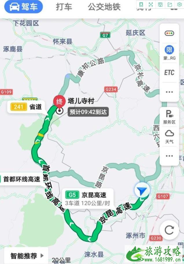 北京北灵山徒步旅游攻略 北京北灵山徒步旅游攻略