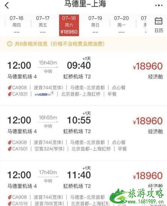 法航什么时候恢复到中国的航班 机票多少钱