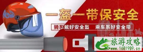 唐山电动车戴头盔规定2020 唐山电动车戴头盔规定2020