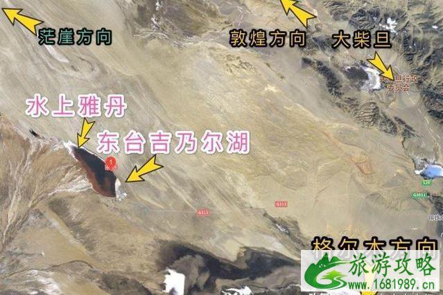 东台吉乃尔湖和茫崖艾肯泉门票及旅游攻略 东台吉乃尔湖和茫崖艾肯泉门票及旅游攻略