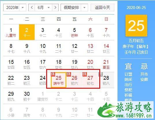 2020端午节去哪里旅游最好 2020端午节去哪里旅游最好