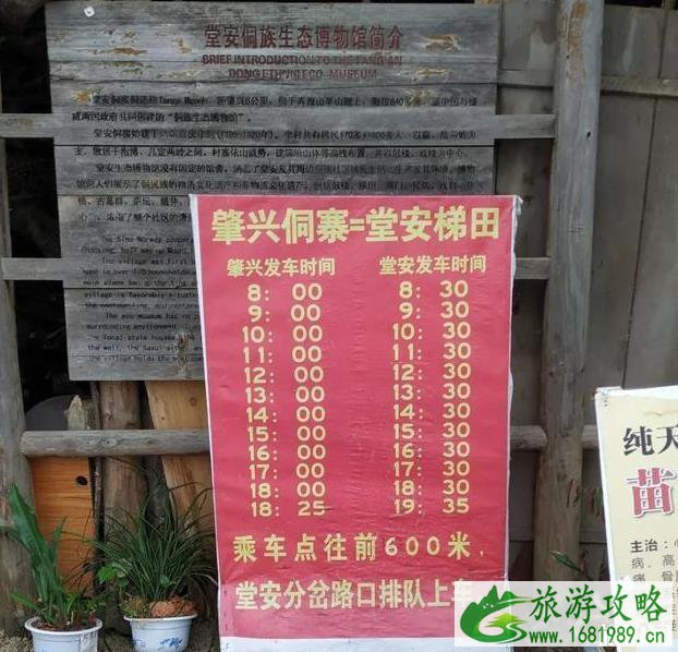 堂安侗寨游玩攻略2020 堂安侗寨游玩攻略2020