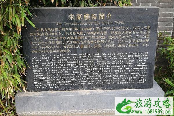 单县朱家大院游玩攻略 单县朱家大院游玩攻略