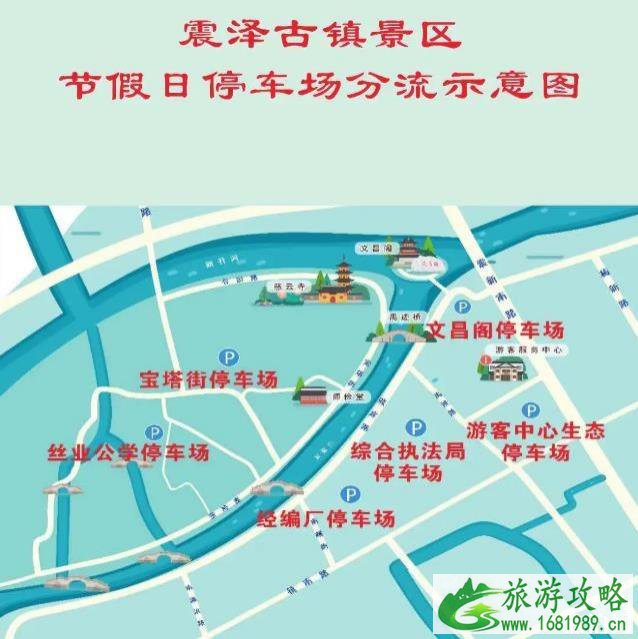 震泽古镇门票多少钱 优惠政策2020 震泽古镇门票多少钱 优惠政策2020