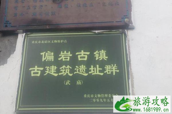 偏岩古镇好玩吗 偏岩古镇值得去吗 偏岩古镇好玩吗 偏岩古镇值得去吗