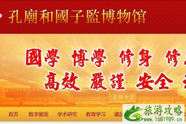 孔庙和国子监博物馆门票预约流程 电话 孔庙和国子监博物馆门票预约流程 电话