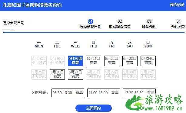 孔庙和国子监博物馆门票预约流程 电话 孔庙和国子监博物馆门票预约流程 电话