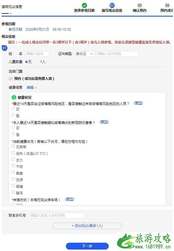 孔庙和国子监博物馆门票预约流程 电话 孔庙和国子监博物馆门票预约流程 电话