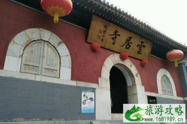 北京云居寺求什么最灵 北京云居寺求什么最灵
