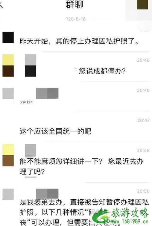 因私护照停办了吗 因私护照停办了吗