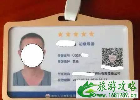 拿到导游资格证之后怎样拿到导游证 拿到导游资格证之后怎样拿到导游证