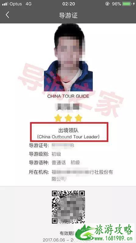 拿到导游资格证之后怎样拿到导游证 拿到导游资格证之后怎样拿到导游证