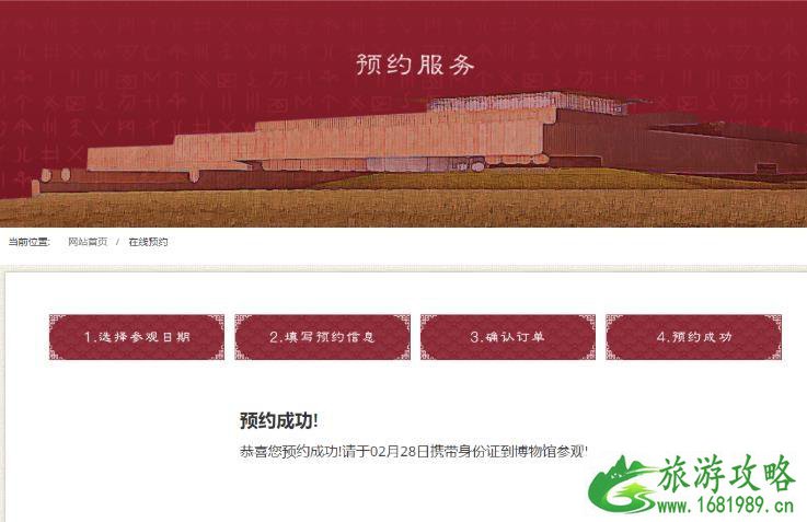 2020二里头夏都遗址博物馆营业时间 预约流程