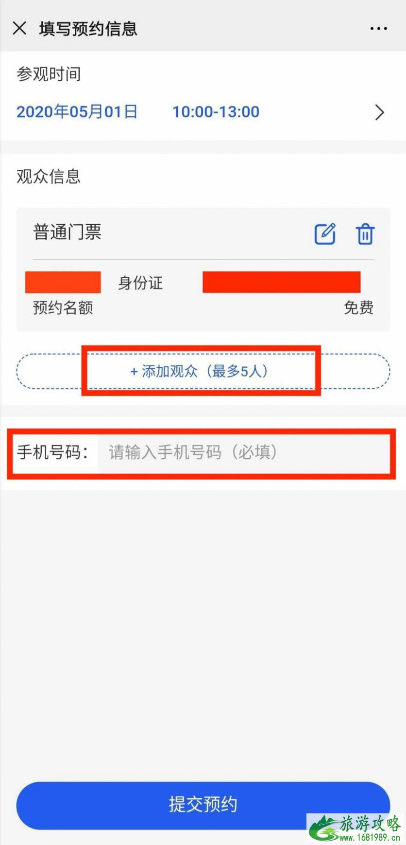 2020首都博物馆开放时间 首都博物馆预约流程 2020首都博物馆开放时间 首都博物馆预约流程