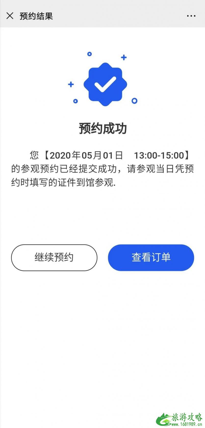2020首都博物馆开放时间 首都博物馆预约流程 2020首都博物馆开放时间 首都博物馆预约流程