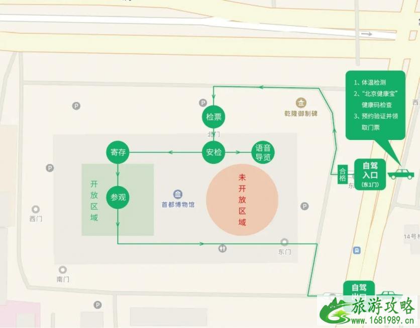 2020五一首都博物馆参观流程和指南 2020五一首都博物馆参观流程和指南