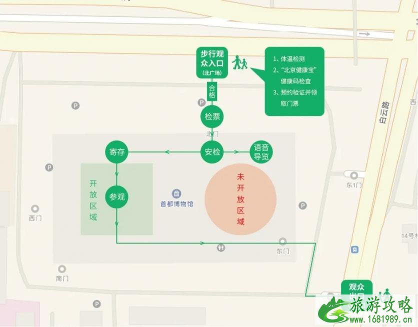 2020五一首都博物馆参观流程和指南 2020五一首都博物馆参观流程和指南