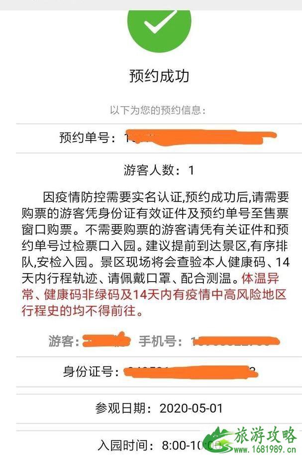 2020天生桥风景区门票预约方式和流程 2020天生桥风景区门票预约方式和流程