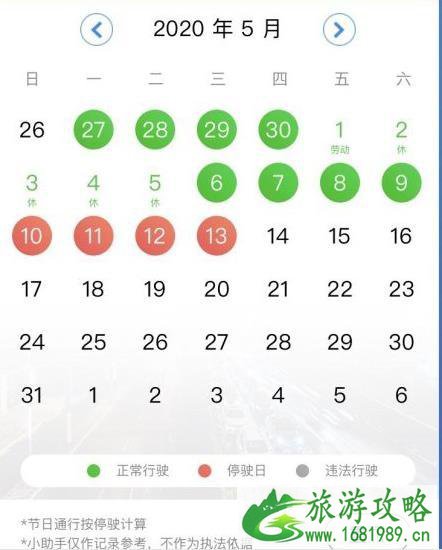 2020年五一广州限行吗 五一广州恢复客运汇总