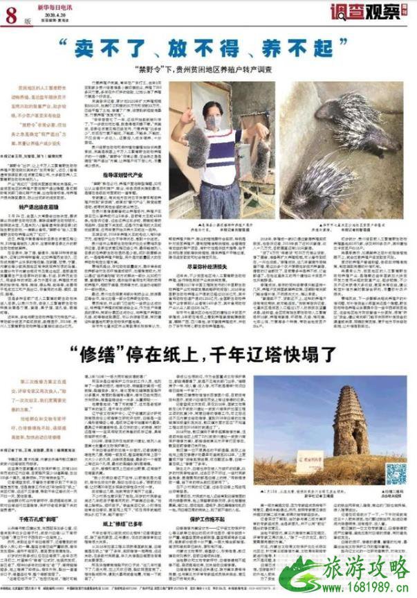 辽代白塔快塌了 武安州白塔现状 辽代白塔快塌了 武安州白塔现状