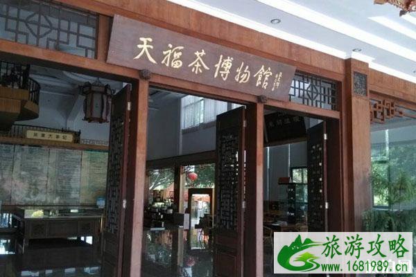 天福茶博物院游玩攻略 开放时间