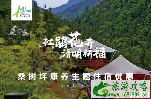 2020巴山大峡谷门票多少钱+优惠政策 2020巴山大峡谷门票多少钱+优惠政策