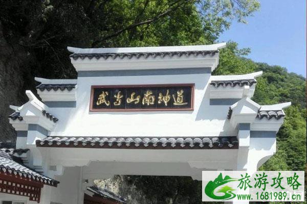 武当南神道门票多少钱 旅游简介