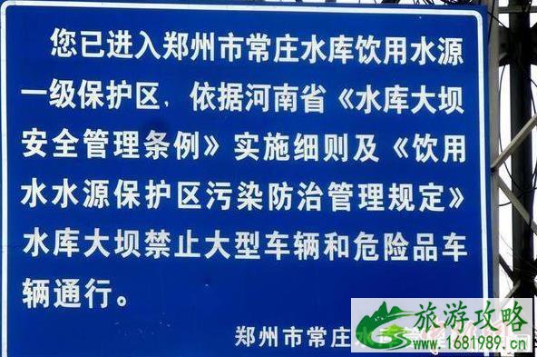 常庄水库可以钓鱼吗 常庄水库可以钓鱼吗