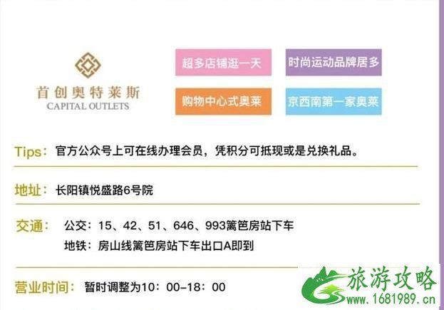 北京奥特莱斯哪个店好 北京奥特莱斯哪个店好