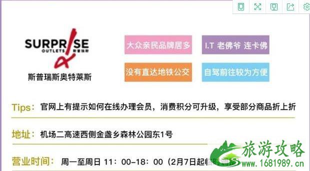 北京奥特莱斯哪个店好 北京奥特莱斯哪个店好