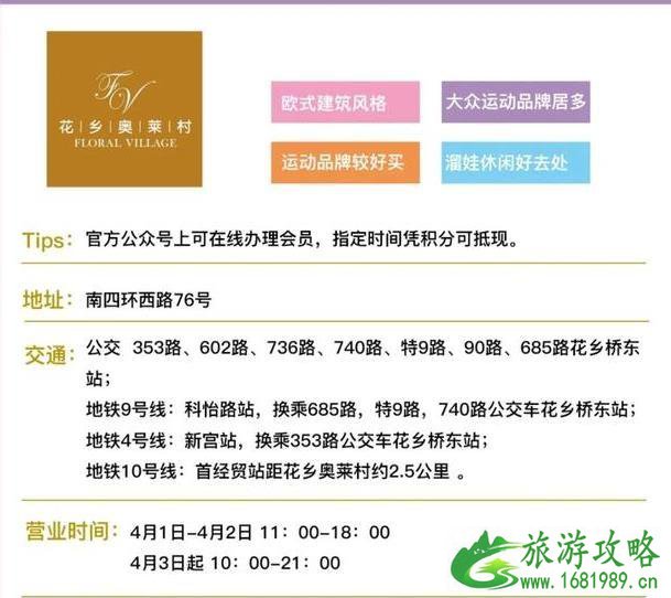 北京奥特莱斯哪个店好 北京奥特莱斯哪个店好