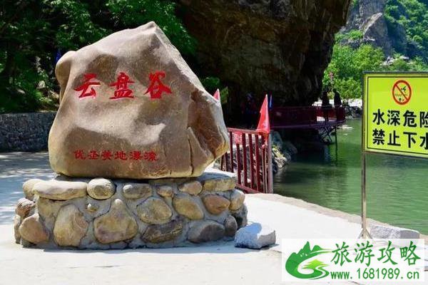 庄河云盘谷游玩攻略 庄河云盘谷游玩攻略